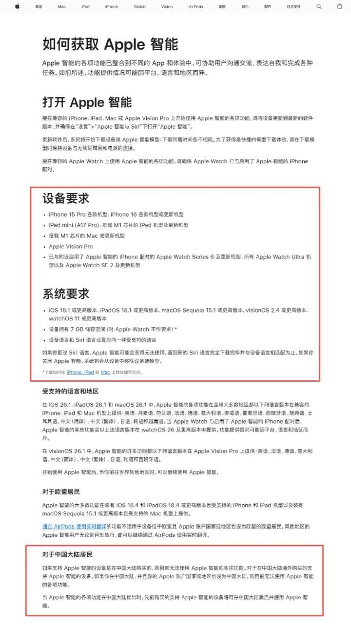 Is the Chinese version of AI now available? Apple responds.