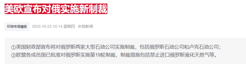 Is American capital taking over all of Lukoil's overseas assets? Chevron teams up with private equity firms to hunt down Lukoil's assets.