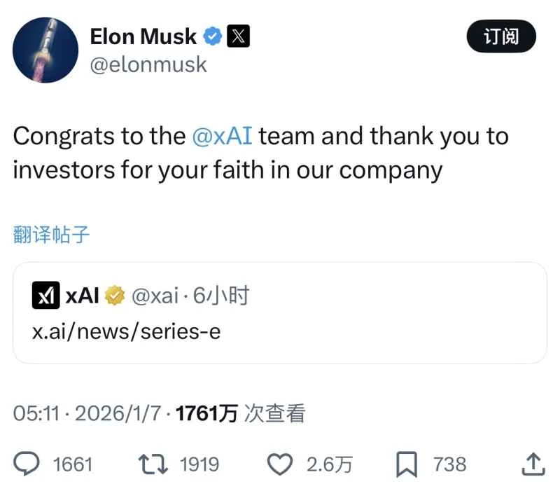 Musk's xAI raises 140 billion yuan! Valuation doubles in one year, Nvidia participates in the investment.