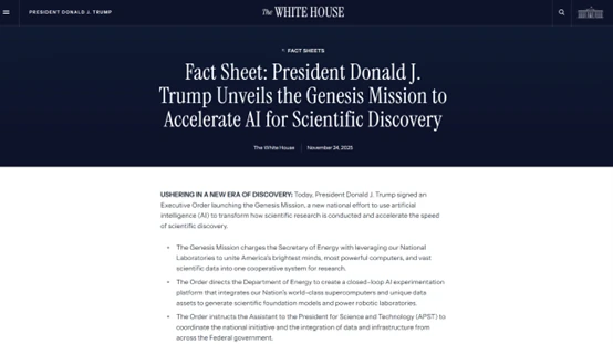 "Project Genesis" launched! Trump signs new AI policy to rival the "Manhattan Project".