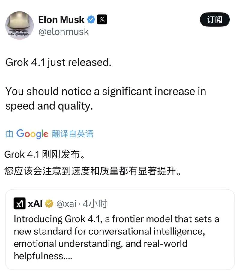 Head-on confrontation with Google and OpenAI! Musk x AI releases Grok 4.1, boasting both high IQ and EQ.