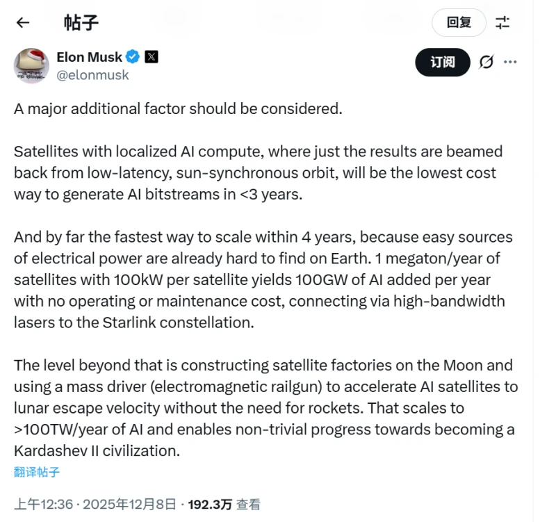 Musk's "Space AI" vision: Launching 1 million tons of AI satellites annually and building a lunar satellite factory.