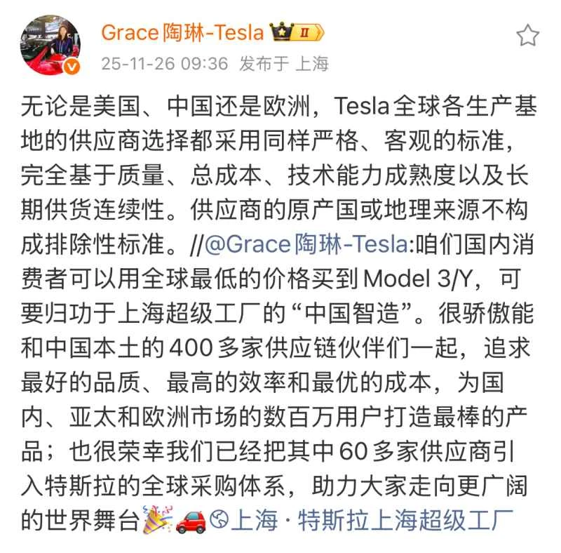Tesla's Tao Lin: Supplier's country of origin or geographical origin does not constitute an exclusion criterion.